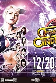 スターダム オフィシャルDVDコレクション STARDOM Stardom: Osaka Dream Cinderella (TV Special 2020) - IMDb