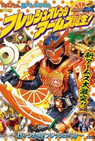 Kamen Rider Gaim Hyper Battle DVD: Fresh Orange Arms Is Born