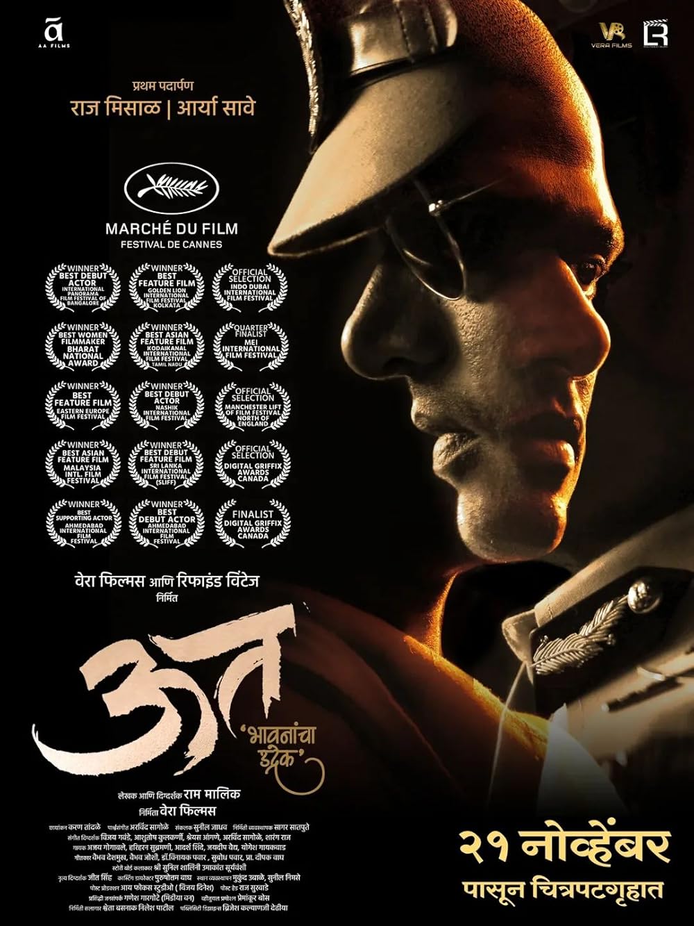 Uut Bhavanancha Udrek (2025) BLuray 720p & 480p Dual Audio Uut Bhavanancha Udrek Full Movie On MovieHeist.net Download Uut Bhavanancha Udrek (2025) Bluray 720p & 480p Dual Audio Uut Bhavanancha Udrek Full Movie On MovieHeist.net