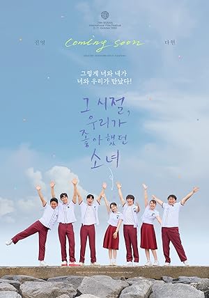 You Are the Apple of My Eye : รักเรา ยังจำได้ไหม (2025)