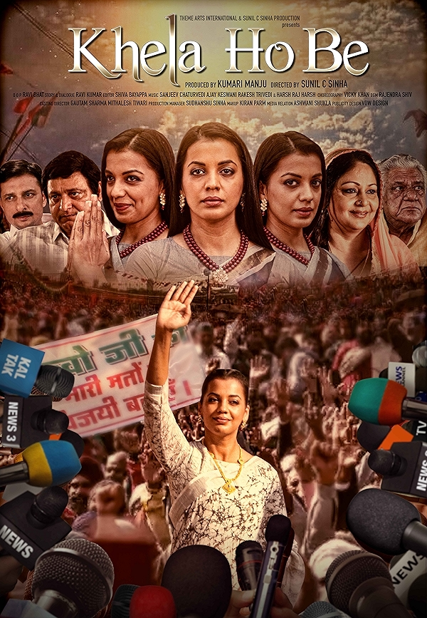 Movie poster for KHELA HOBE (UA rated)