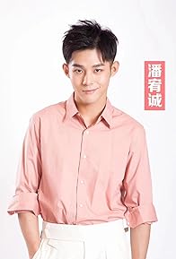 Primary photo for Youcheng Pan
