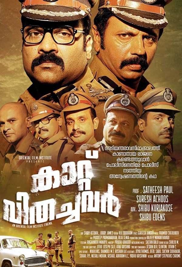 Movie poster for KATTUVITHACHAVAR (U rated)