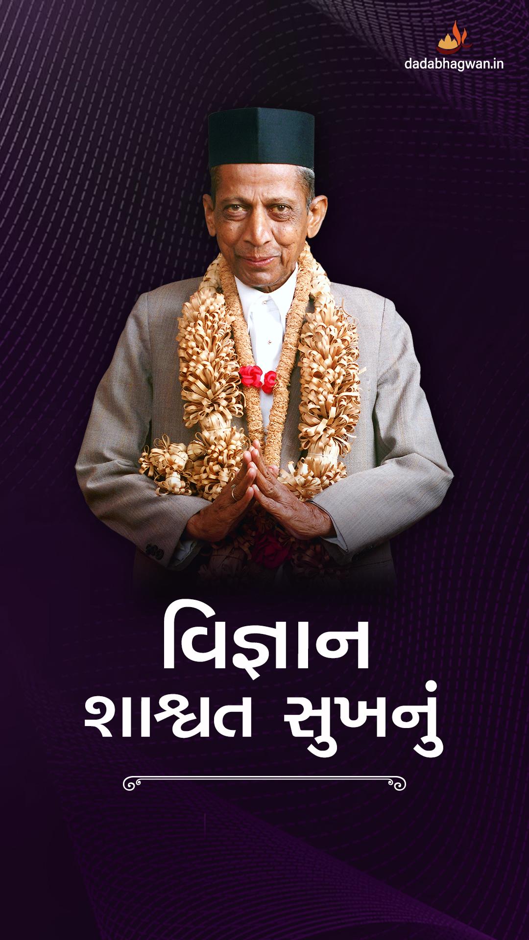 Vignan Shashvat Sukh Nu - A film on Dada Bhagwan (Gujarati)