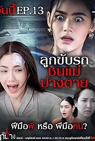 Primary photo for Episode #1.13