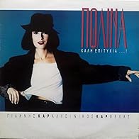 Primary photo for Polina: Kykloforise