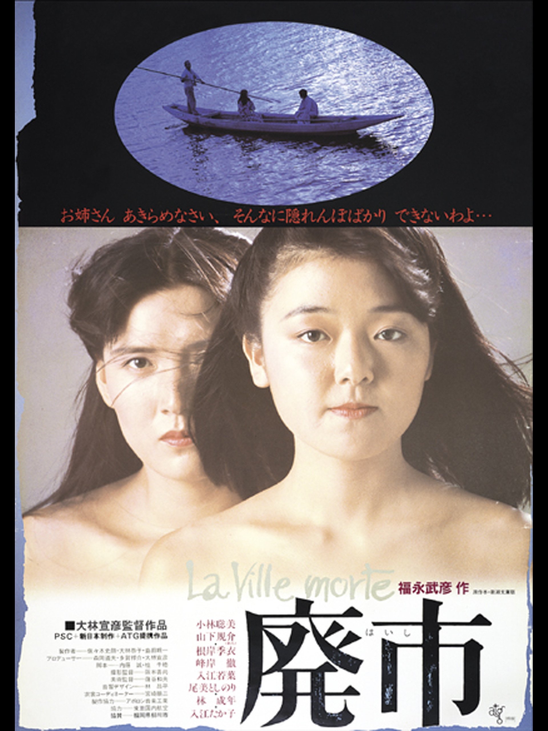 洋画・外国映画 ALLAboutEve The Deserted City (1984) - IMDb