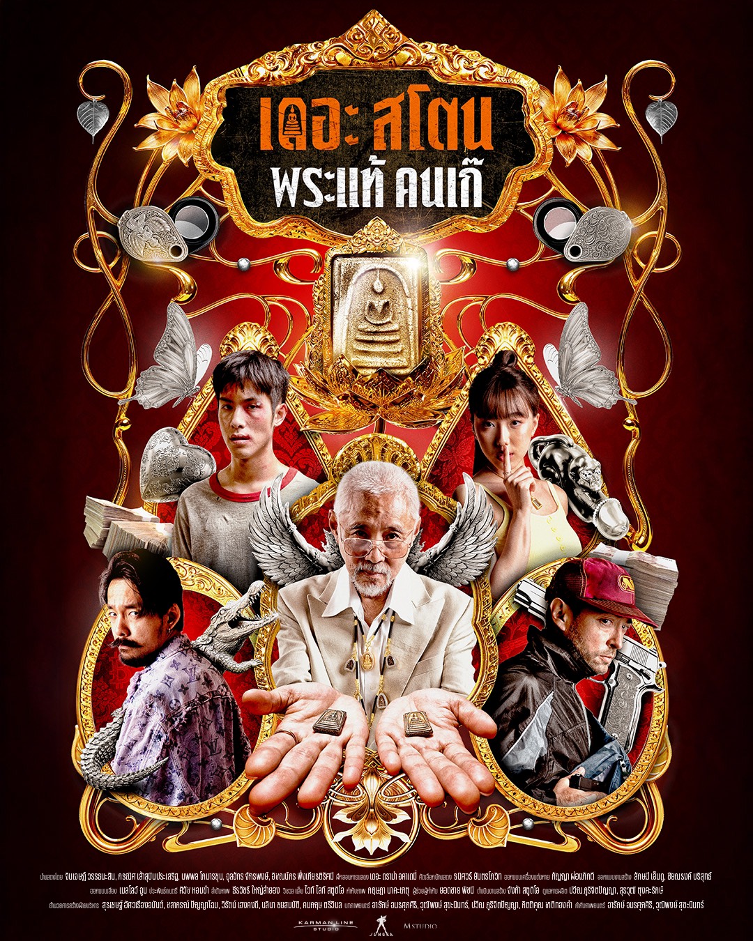 Poster of The Stone