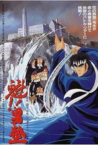 Primary photo for Sakigake!! Otokojuku Movie Primary photo for Sakigake!! Otokojuku Movie
