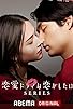 Primary photo for Falling in Love Like a Romantic Drama Primary photo for Falling in Love Like a Romantic Drama
