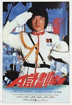 Poster of Project A Part 2