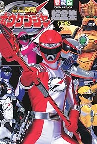 Primary photo for GoGo Sentai Boukenger Primary photo for GoGo Sentai Boukenger