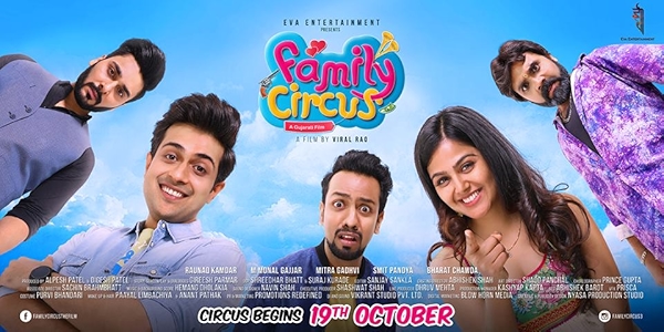 Movie poster for FAMILY CIRCUS (U rated)