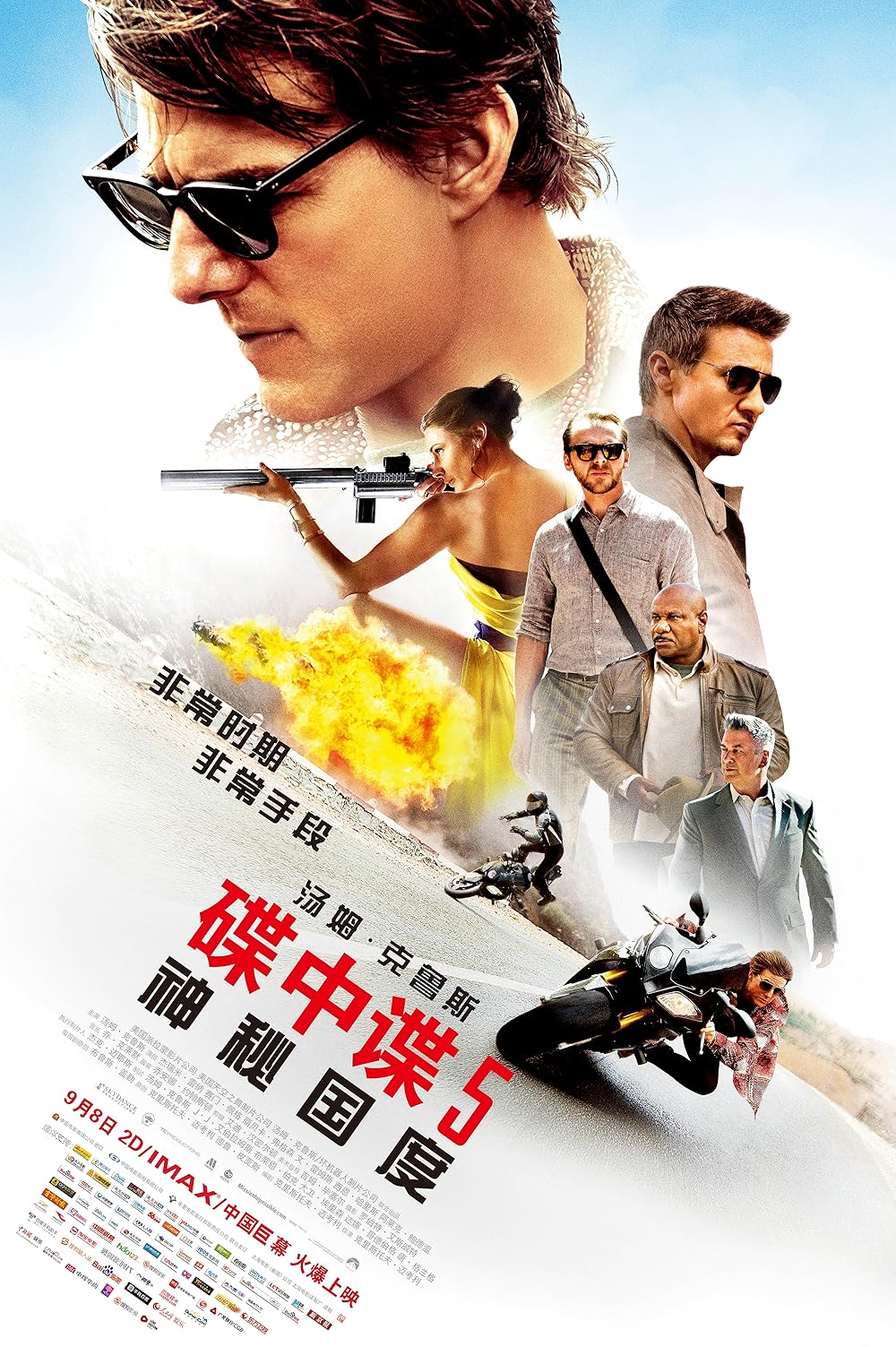 Mission  Impossible - Rogue Nation