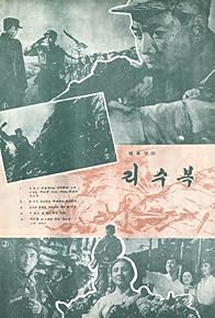 Primary photo for Hero Lee Su-bok