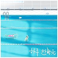 Primary photo for Haru Han Bang-ul