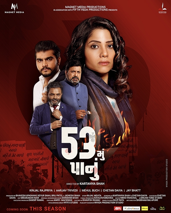 Movie poster for 53 MU PANU (UA rated)