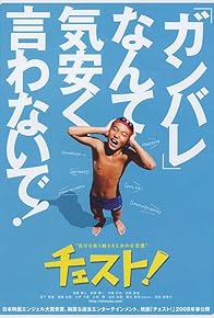 Primary photo for Chesuto!