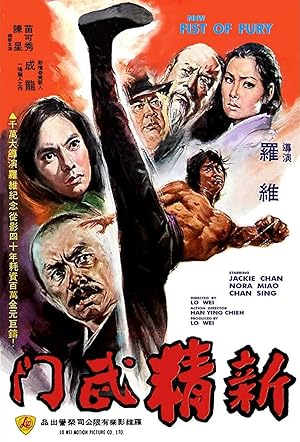 New Fist of Fury Poster