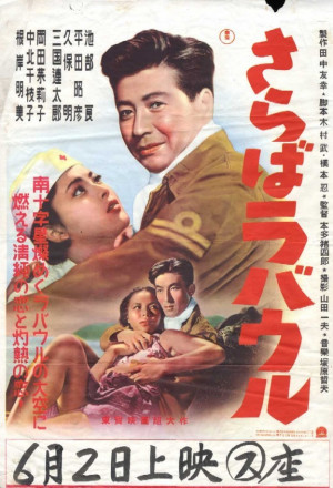 ハワイの夜('53新東宝) Amazon.co.jp: 新東宝映画傑作選 ハワイの夜 [DVD] : 鶴田浩二: DVD
