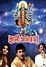 Kali Aamar Maa