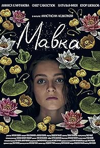 Primary photo for Mavka