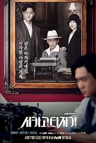 Primary photo for Chicago Typewriter Primary photo for Chicago Typewriter