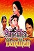 Primary photo for Anokha Bandhan