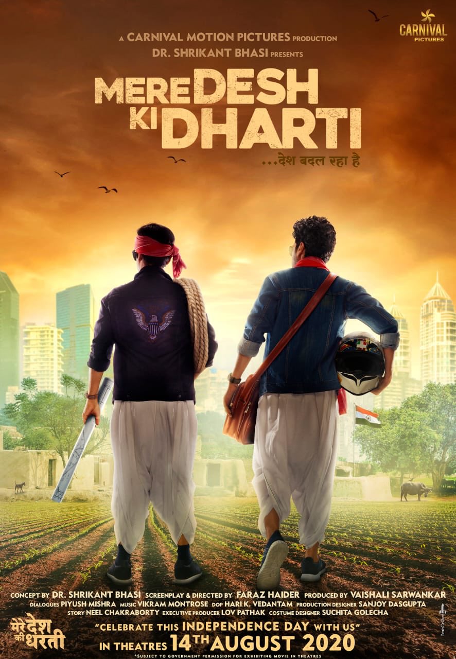 mere desh ki dharti