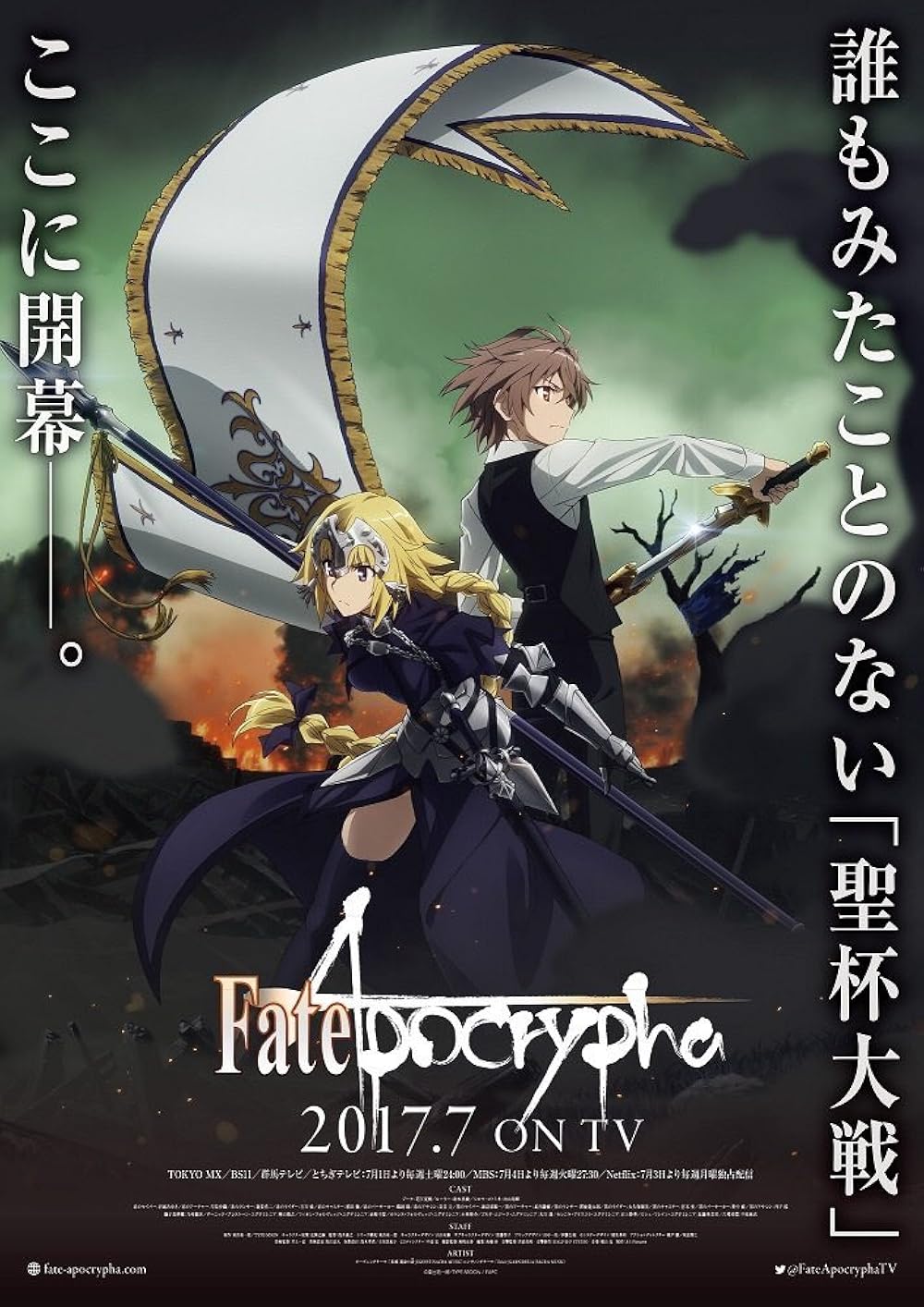 Fate/Apocrypha (TV Series 2017) - IMDb