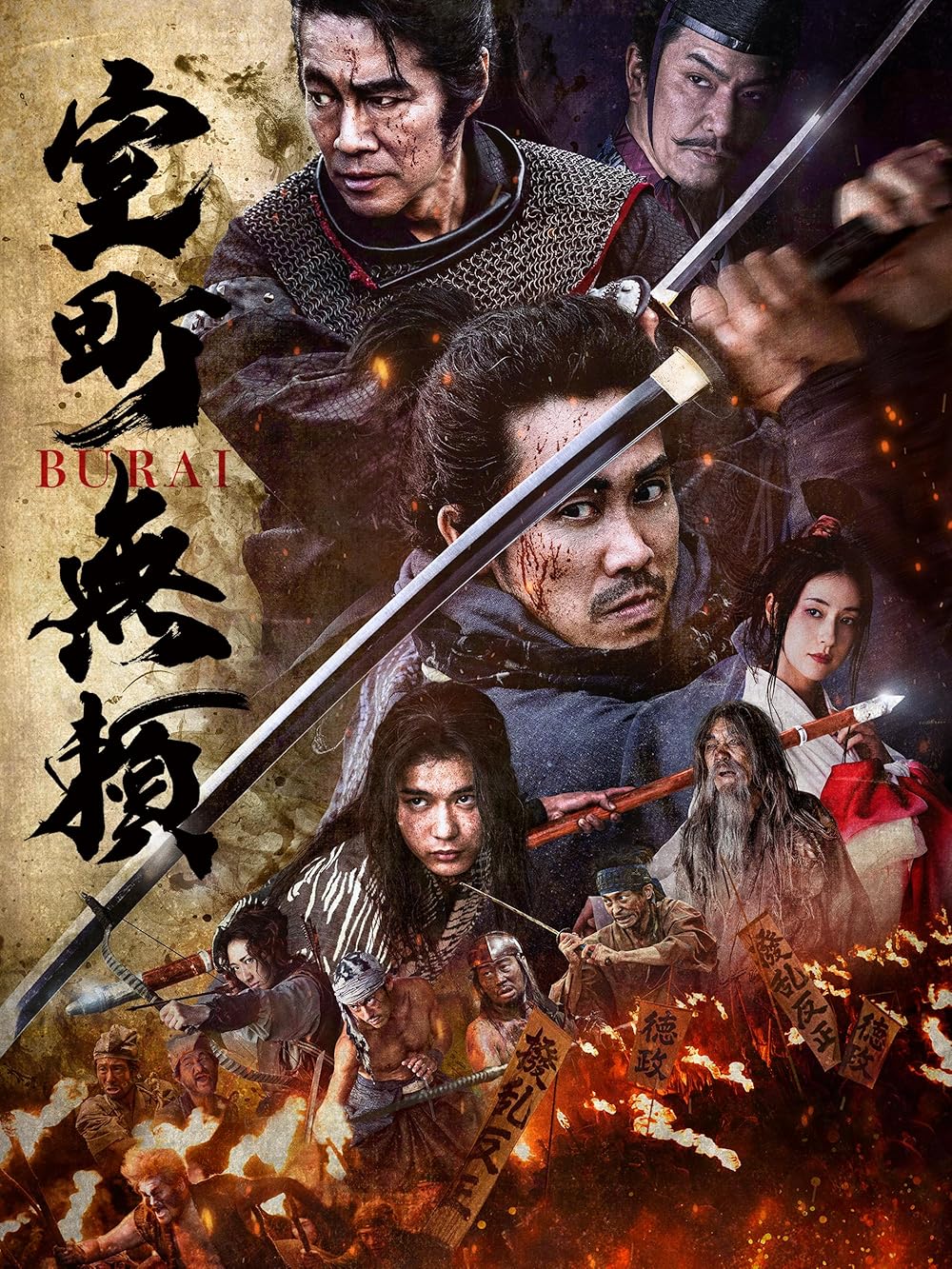 Samurai Fury