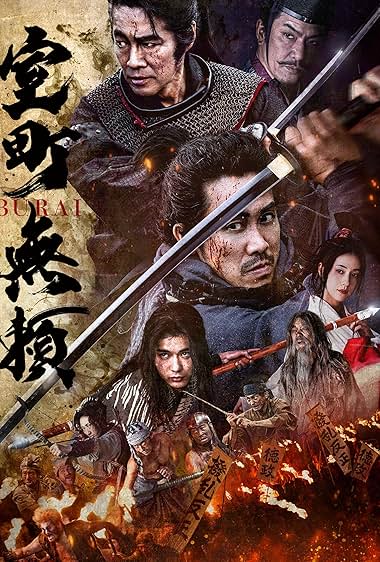 Muromachi Burai 2025