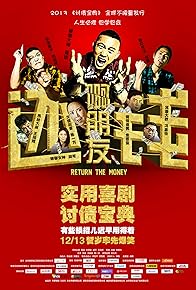 Primary photo for Return the Money Primary photo for Return the Money