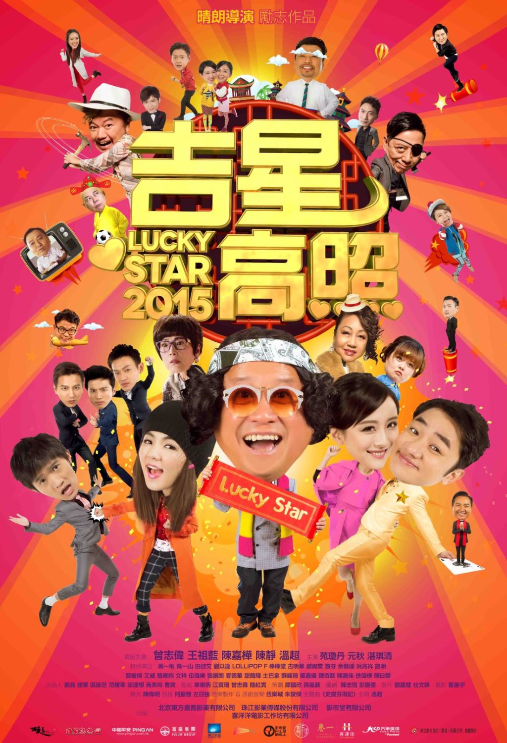 吉星高照 Lucky Star 2015  Region 3 DVD Non USA Region   English Subtitled Eric Tsang 吉星高照 Lucky Star 2015 Region 3 DVD Non USA Region English
