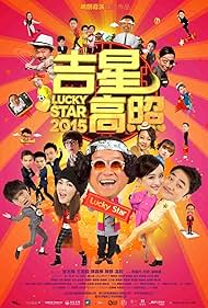 吉星高照 Lucky Star 2015  Region 3 DVD Non USA Region   English Subtitled Eric Tsang 吉星高照 Lucky Star 2015 Region 3 DVD Non USA Region English