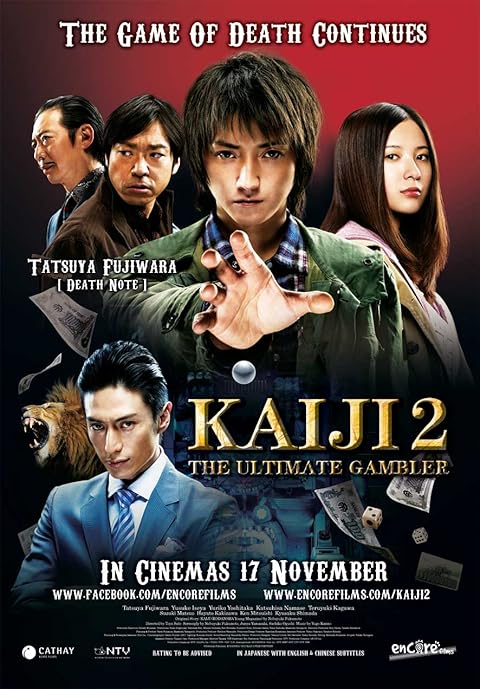Kaiji 2: The Ultimate Gambler (2011) Kaiji 2: The Ultimate Gambler (2011)