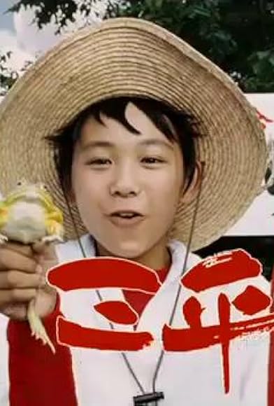 Primary photo for Sanpei the Fisher Boy Primary photo for Sanpei the Fisher Boy