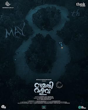 Sumathi Valavu