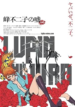 Poster of Lupin the IIIrd: Mine Fujiko no Uso