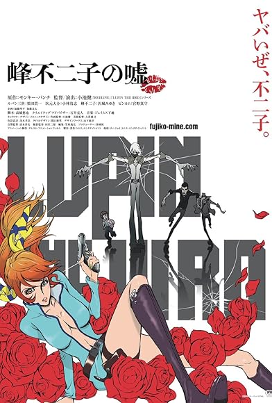 Primary photo for Lupin the Third: Fujiko's Lie Primary photo for Lupin the Third: Fujiko's Lie