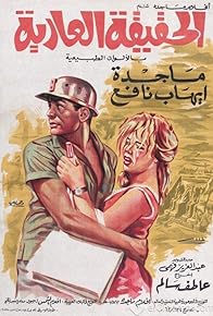 Primary photo for The Naked Truth