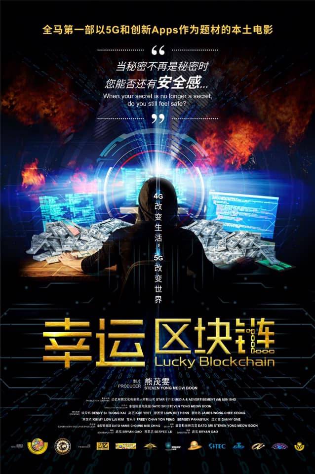 Lucky Blockchain
