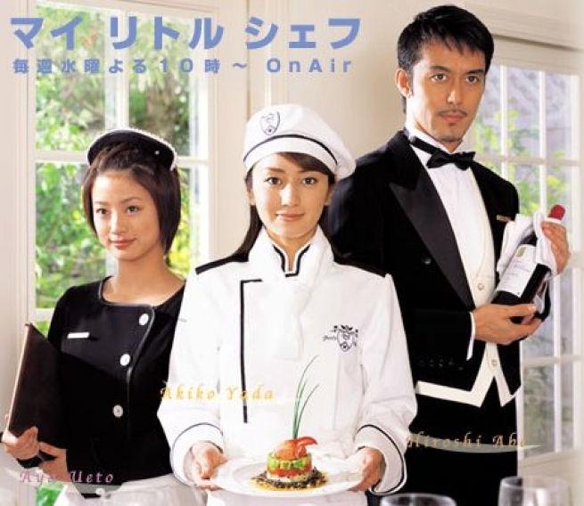 マイリトルシェフ DVD BOX 51vEppNThgL._UF350,350_QL50_.jpg