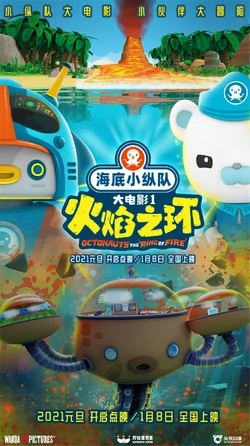 Poster of Octonauts: The Ring of Fire