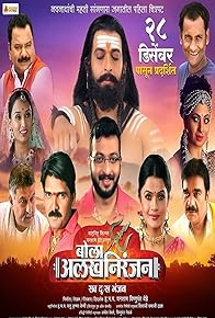 Primary photo for Bola Alakh Niranjan