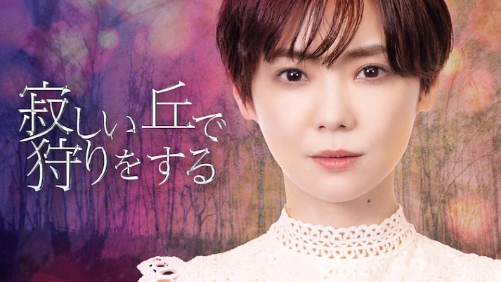 幻視 SHIBAOKA HIDEKAZU MV5BZDg2ZDdjMTItMjE2YS00OWQ1LW