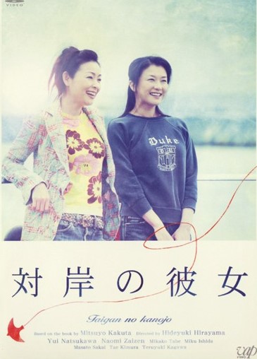 from a novel Who's film 小川貴之 sumika 小川貴之（Key, Cho）（撮影：後藤壮太郎） - sumika「FLYDAY
