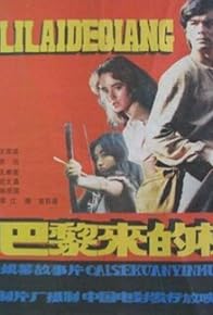 Primary photo for Ba Li Lai de Qiang Shou