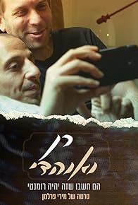 Primary photo for Ran and Ohadi
