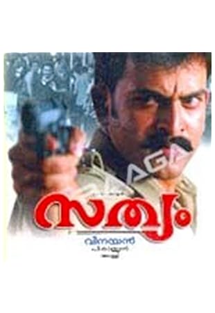 Sathyam 2004 Sathyam 2004